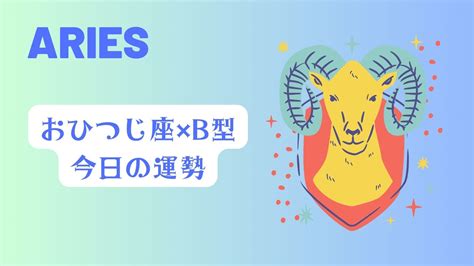 今日 の 運勢 おとめ 座 b 型|おとめ座×B型 .